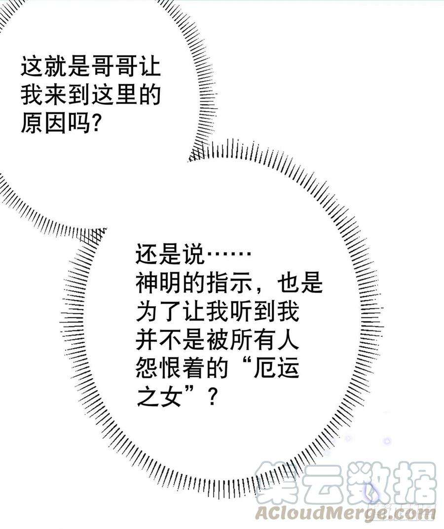 帝国第一团宠皇女28话 约书亚的计划