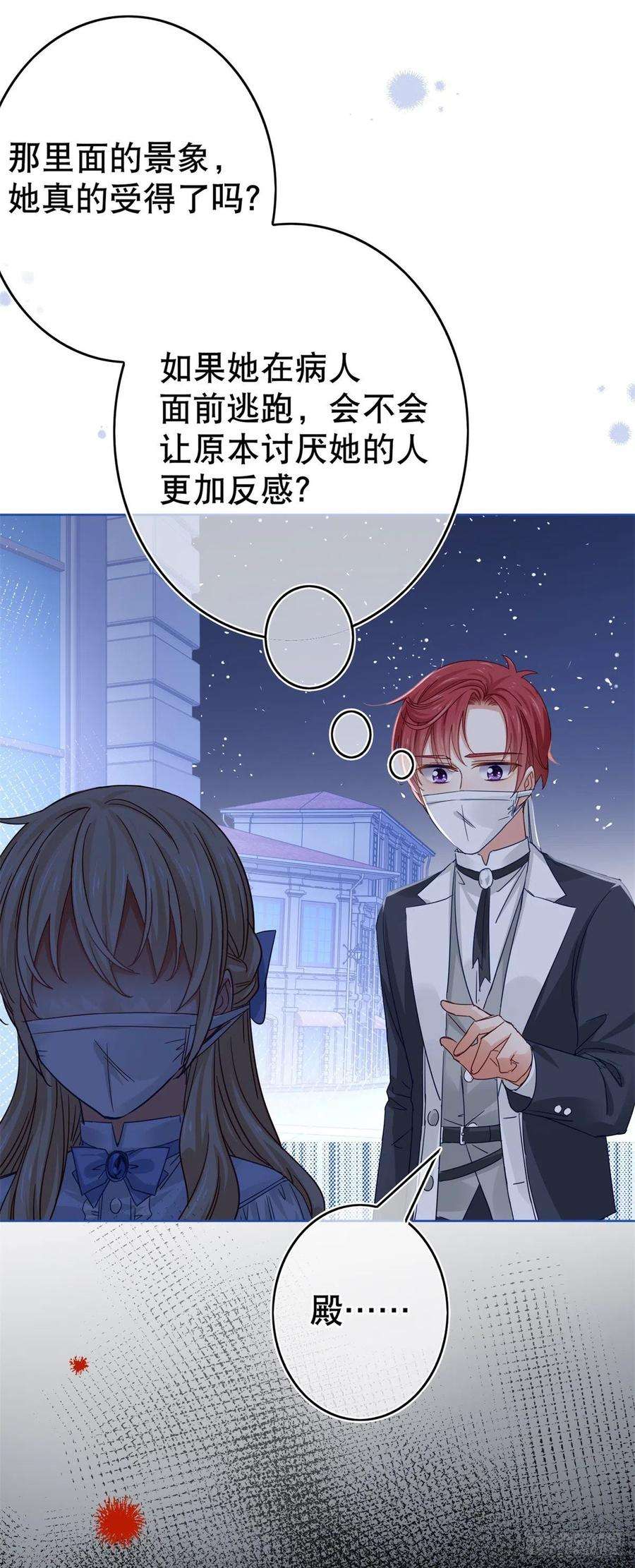 帝国第一团宠皇女28话 约书亚的计划