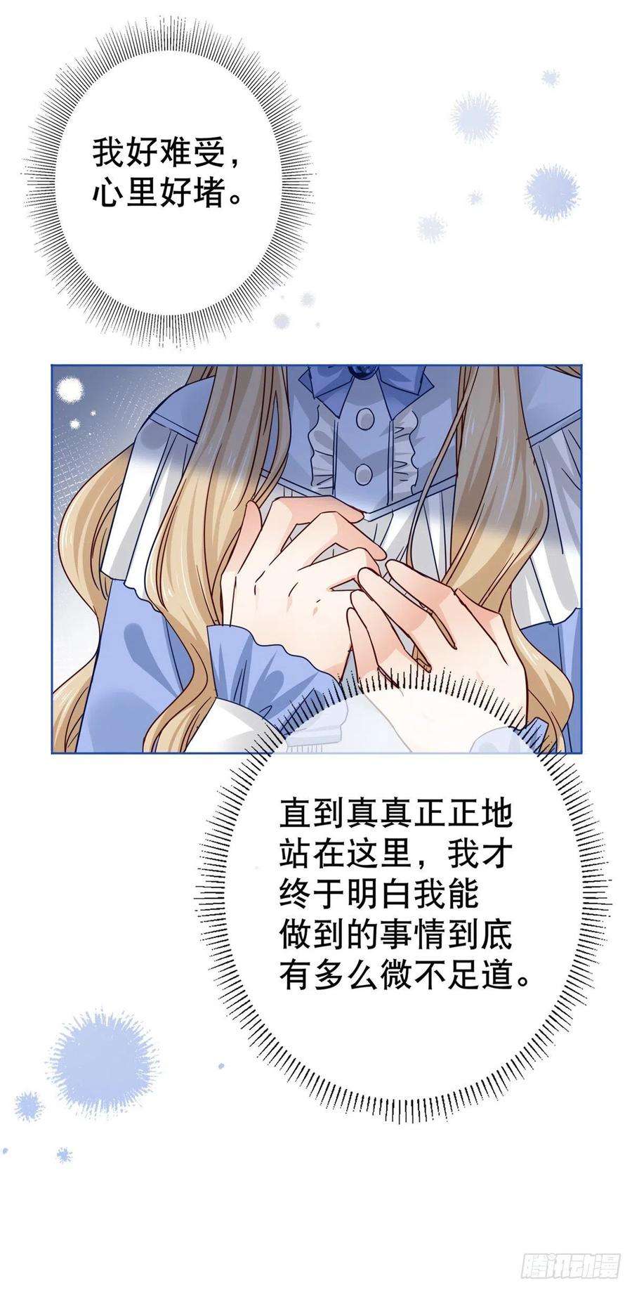 帝国第一团宠皇女28话 约书亚的计划