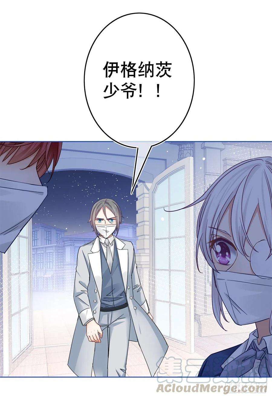 帝国第一团宠皇女28话 约书亚的计划