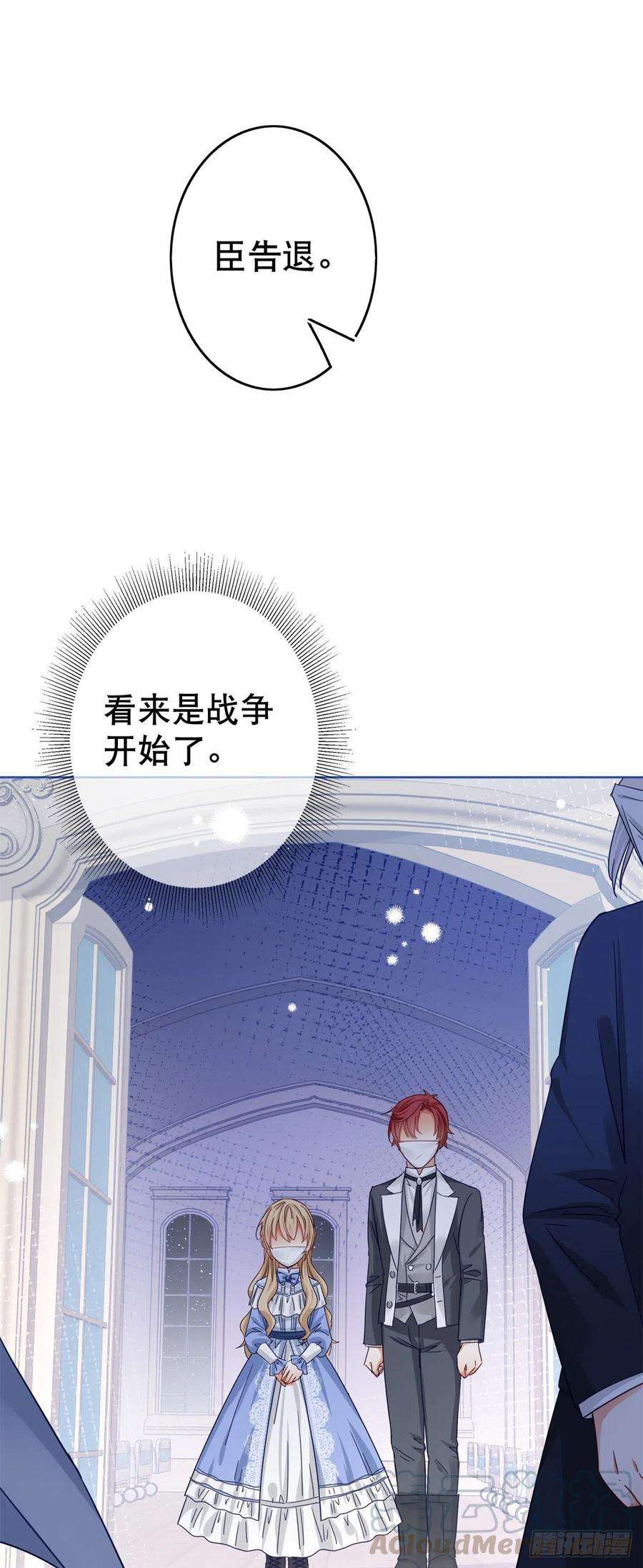 帝国第一团宠皇女28话 约书亚的计划