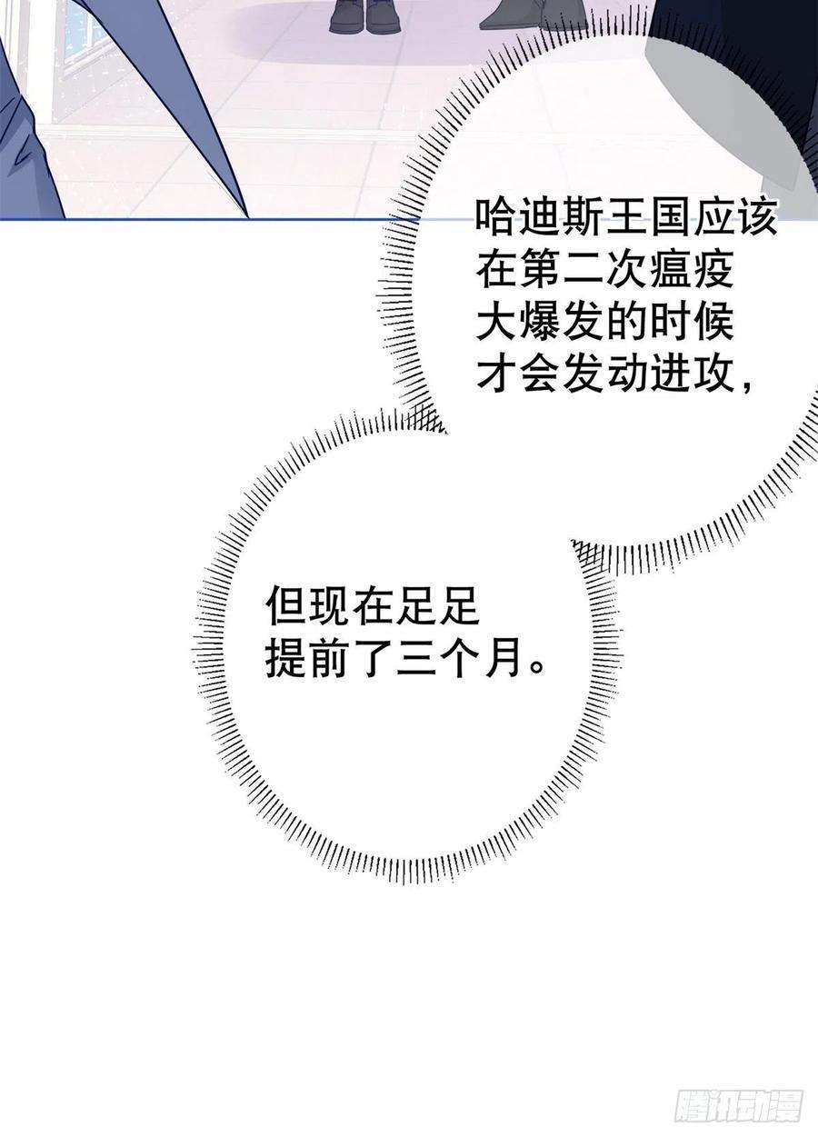 帝国第一团宠皇女28话 约书亚的计划