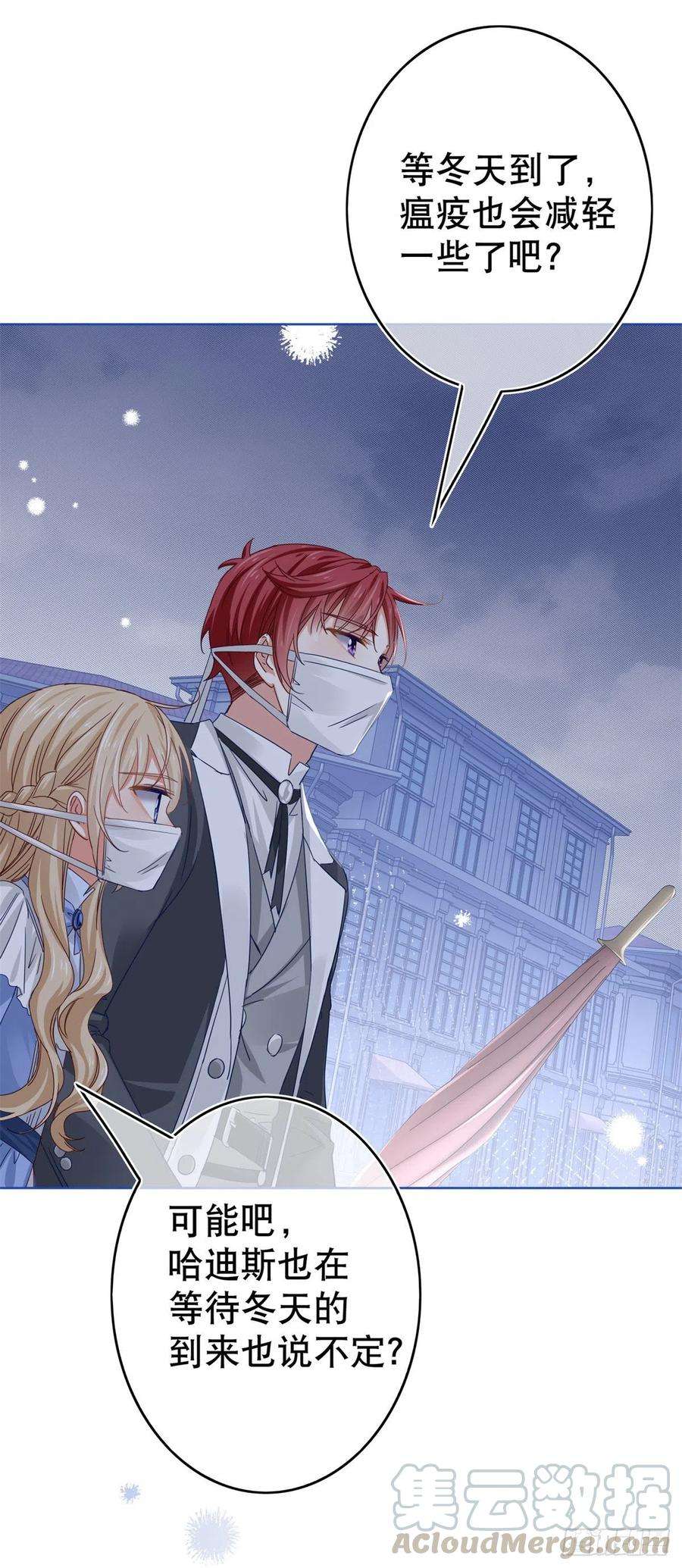 帝国第一团宠皇女28话 约书亚的计划