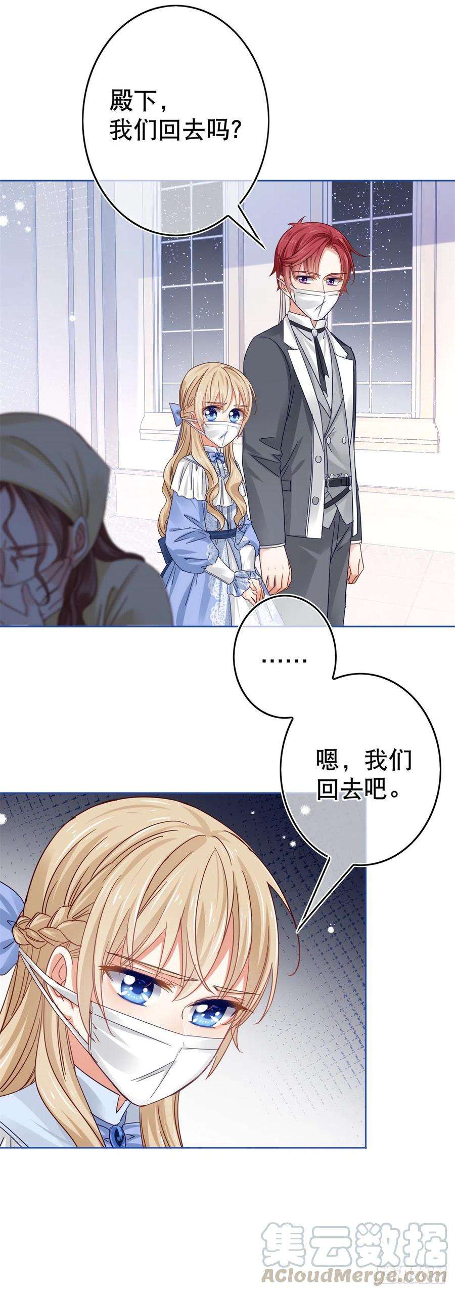 帝国第一团宠皇女28话 约书亚的计划