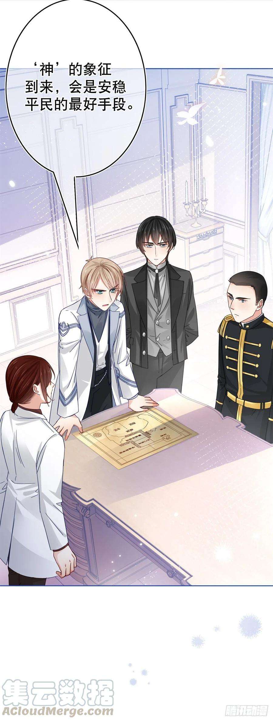 帝国第一团宠皇女29话 叛国通敌？！