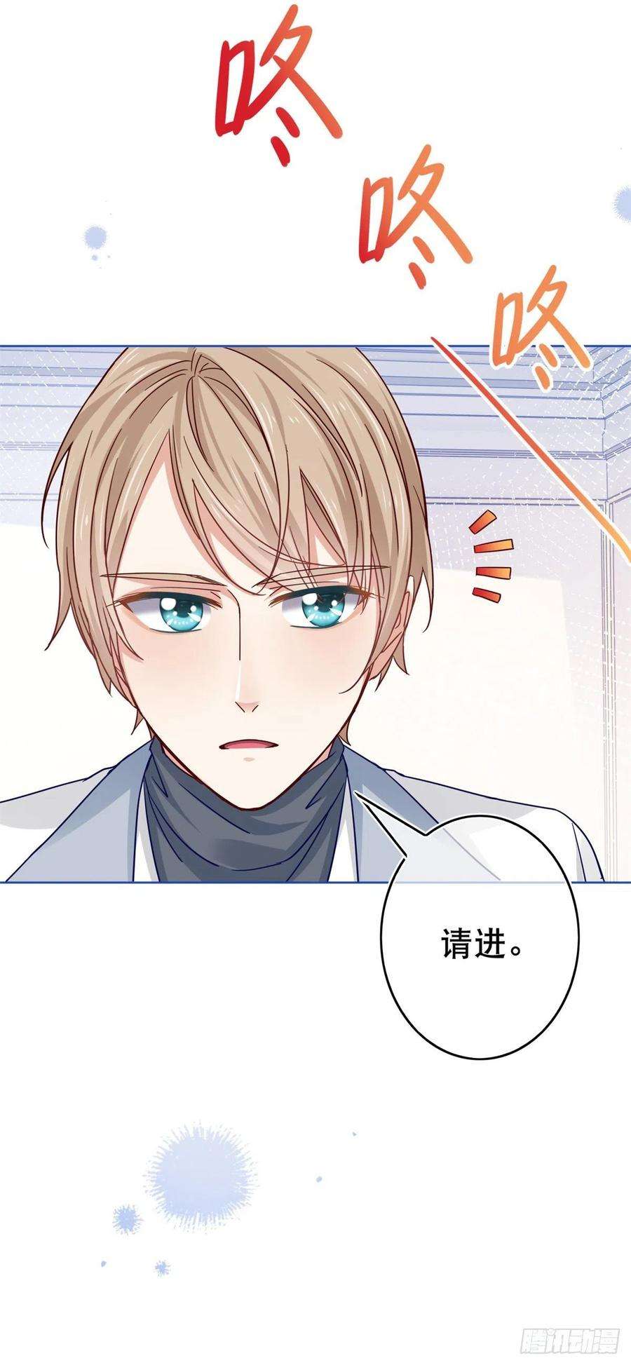 帝国第一团宠皇女29话 叛国通敌？！