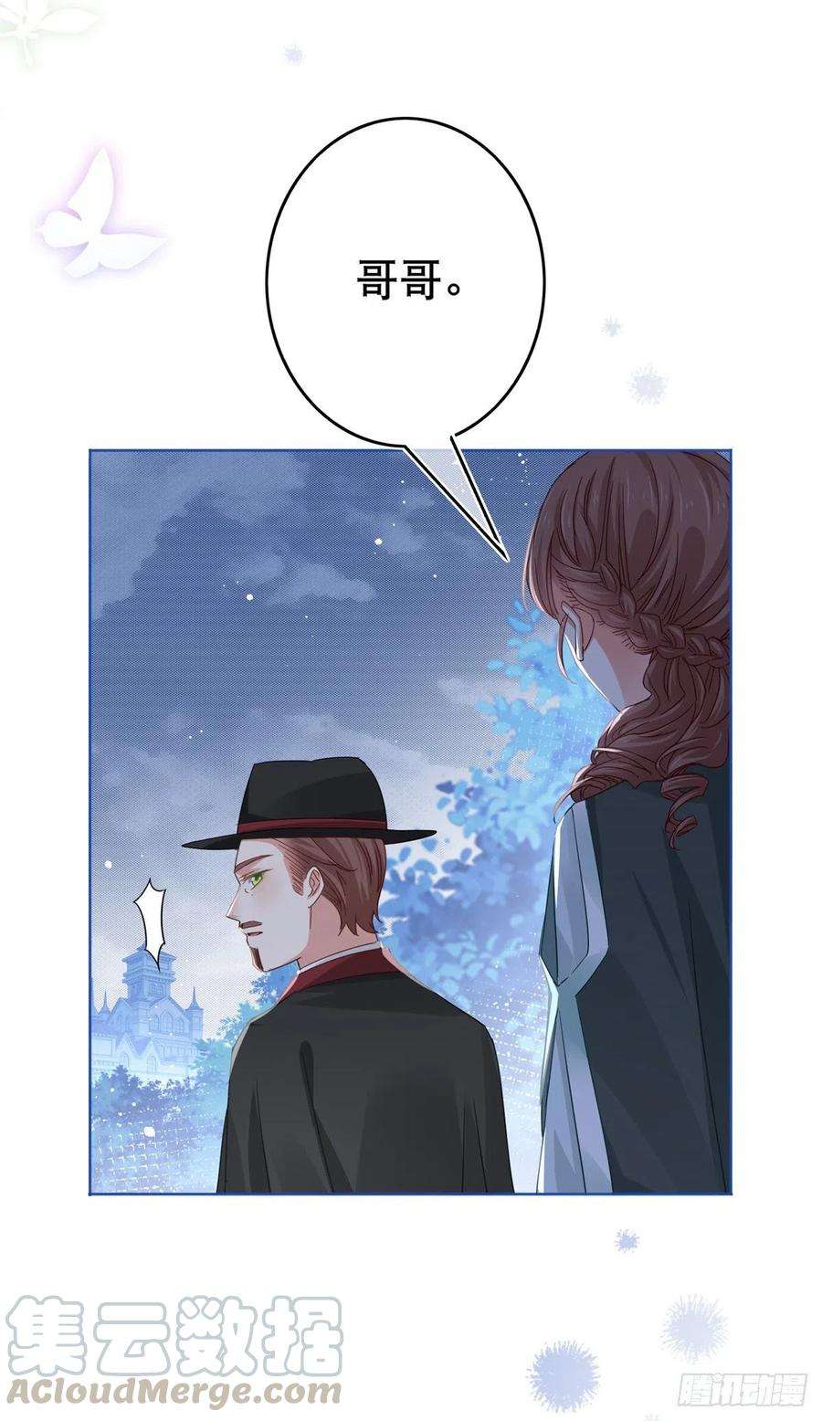 帝国第一团宠皇女29话 叛国通敌？！