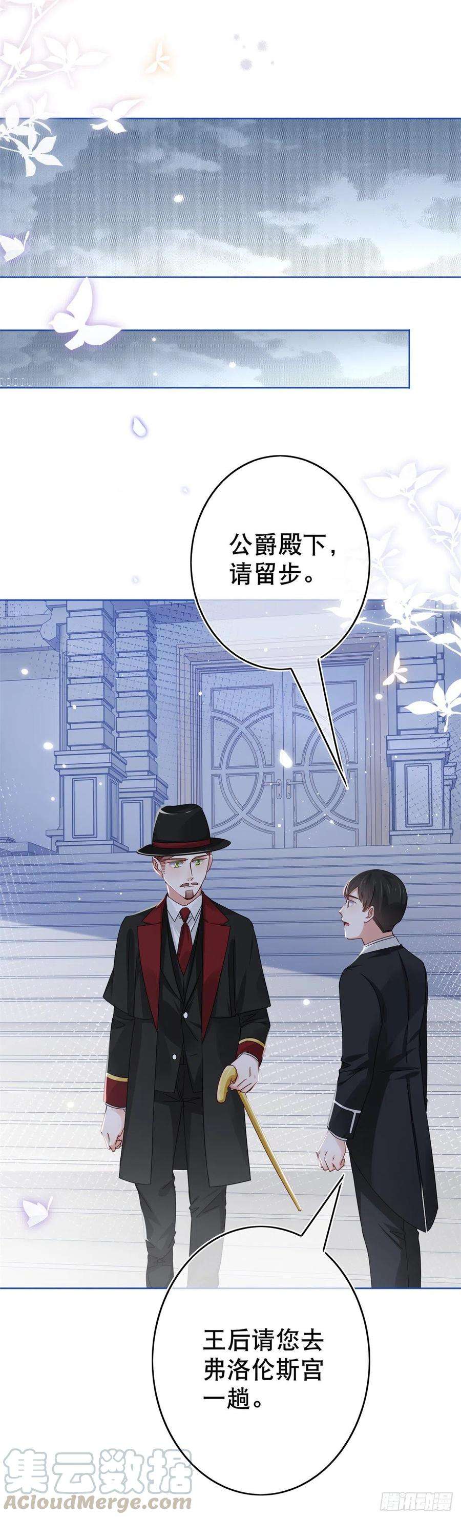 帝国第一团宠皇女29话 叛国通敌？！