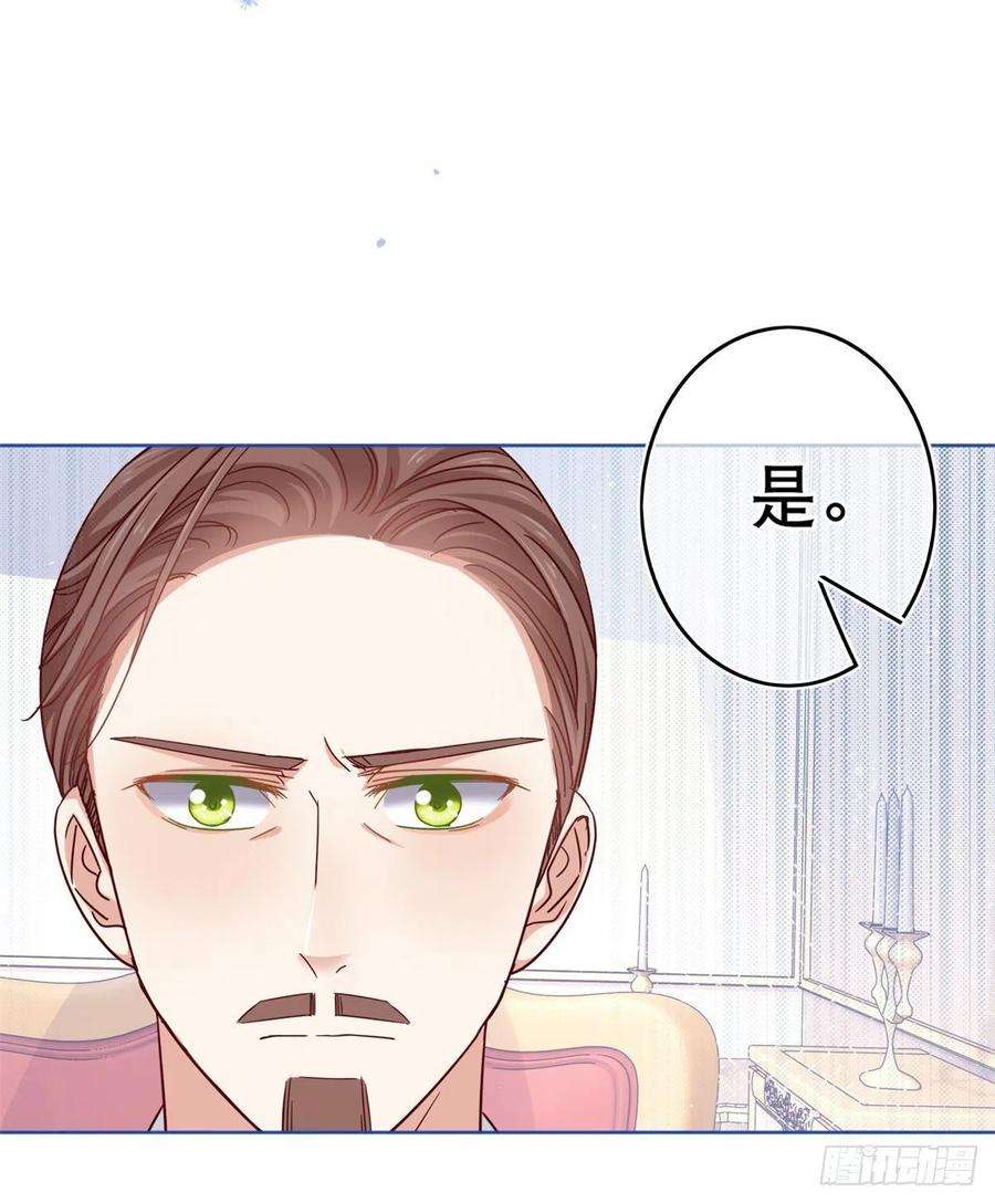 帝国第一团宠皇女29话 叛国通敌？！