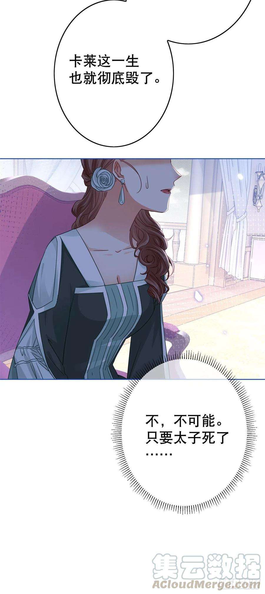 帝国第一团宠皇女29话 叛国通敌？！