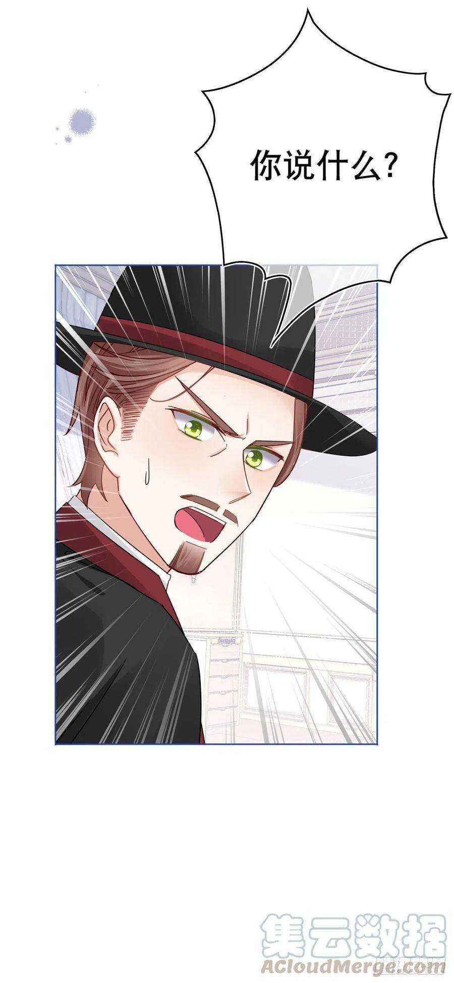 帝国第一团宠皇女29话 叛国通敌？！