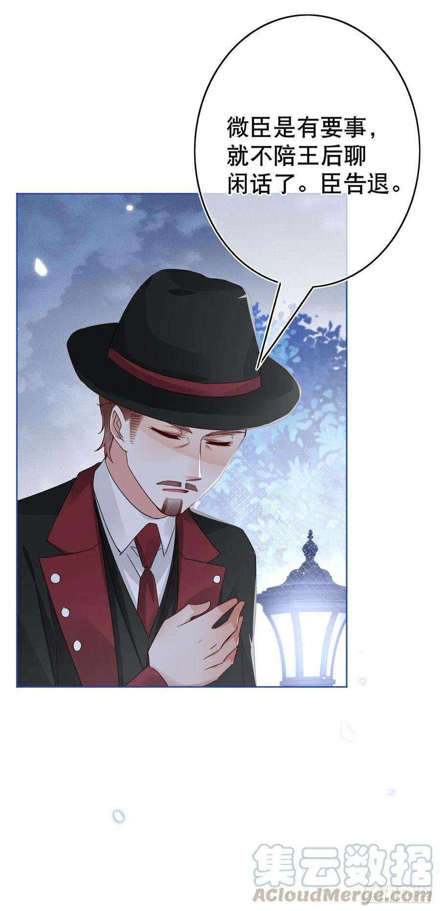 帝国第一团宠皇女29话 叛国通敌？！