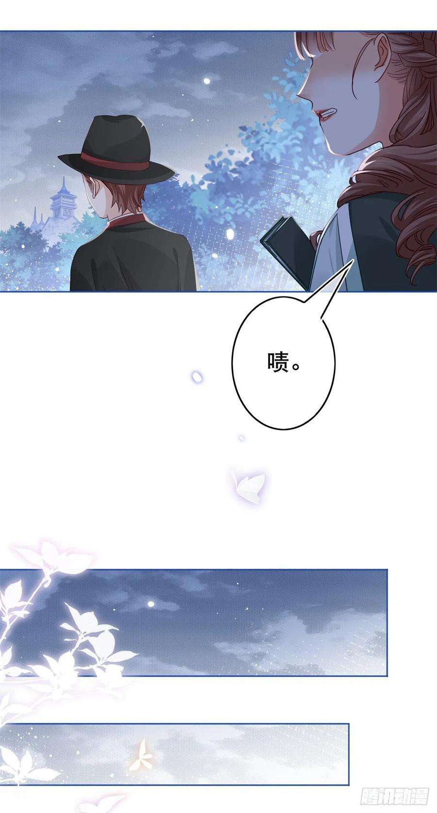 帝国第一团宠皇女29话 叛国通敌？！