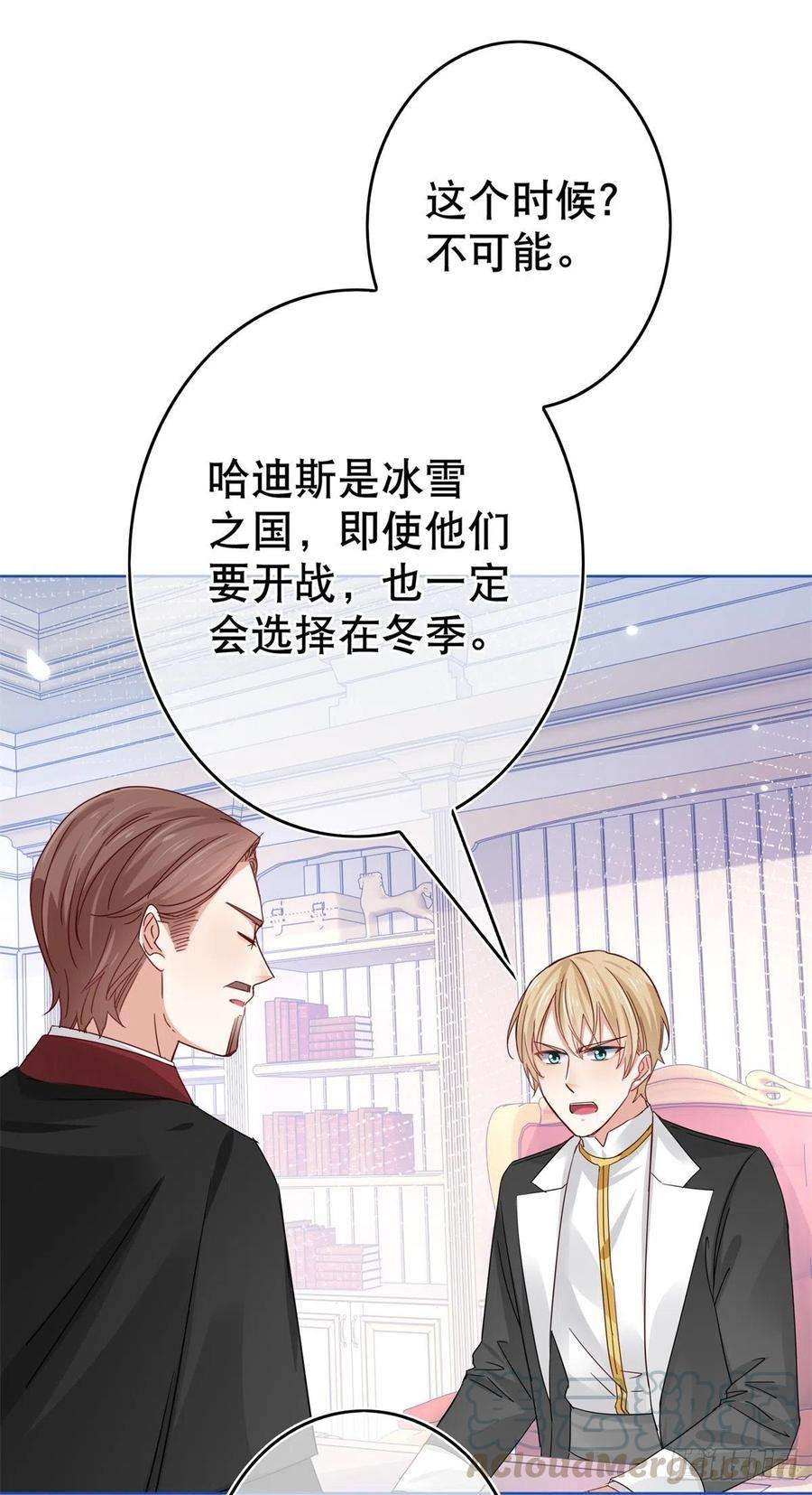 帝国第一团宠皇女29话 叛国通敌？！