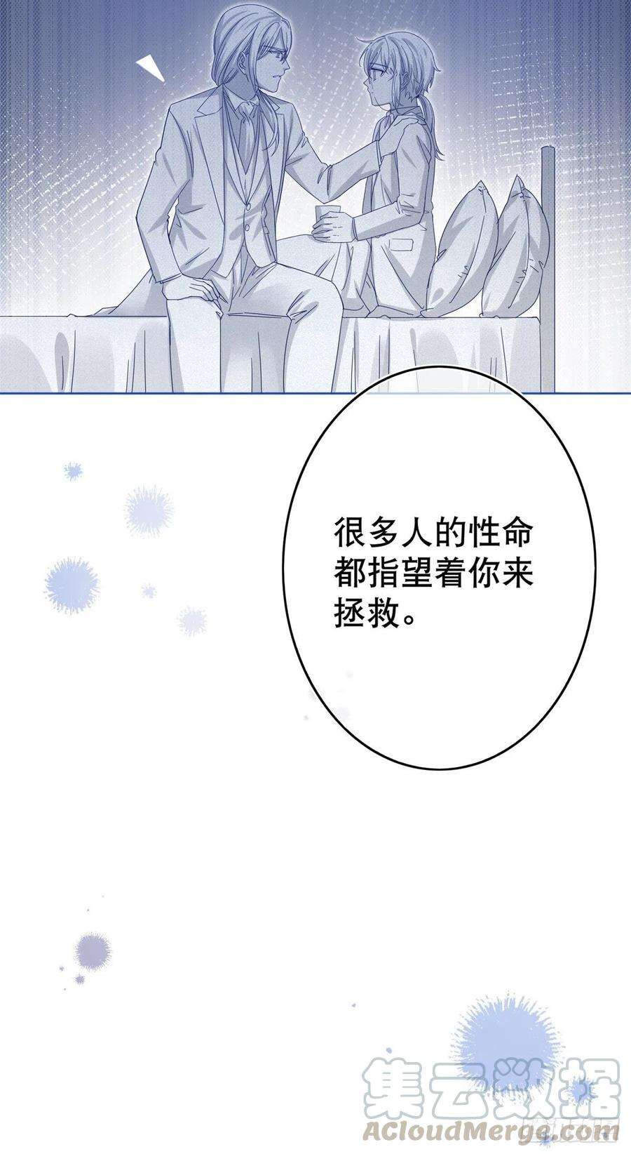 帝国第一团宠皇女32话 好巧啊，公主殿下