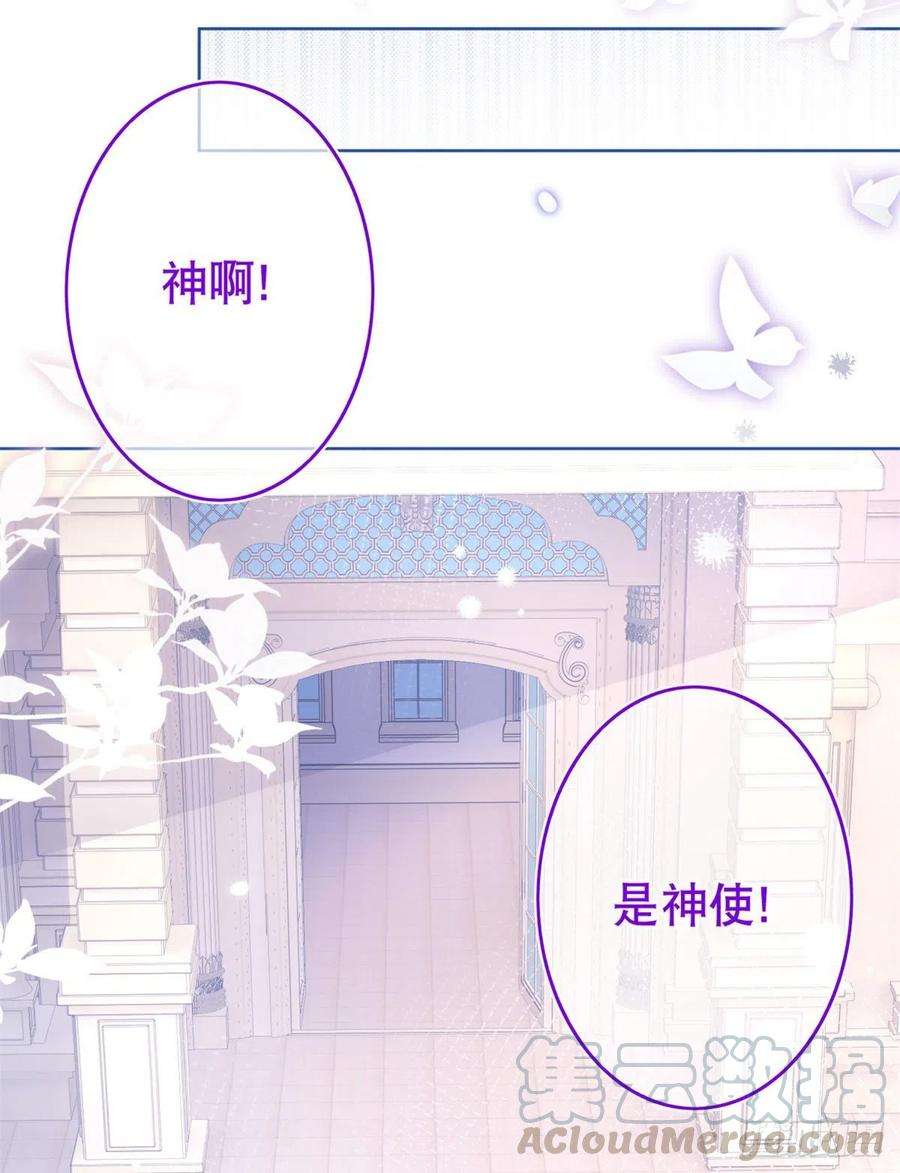 帝国第一团宠皇女32话 好巧啊，公主殿下