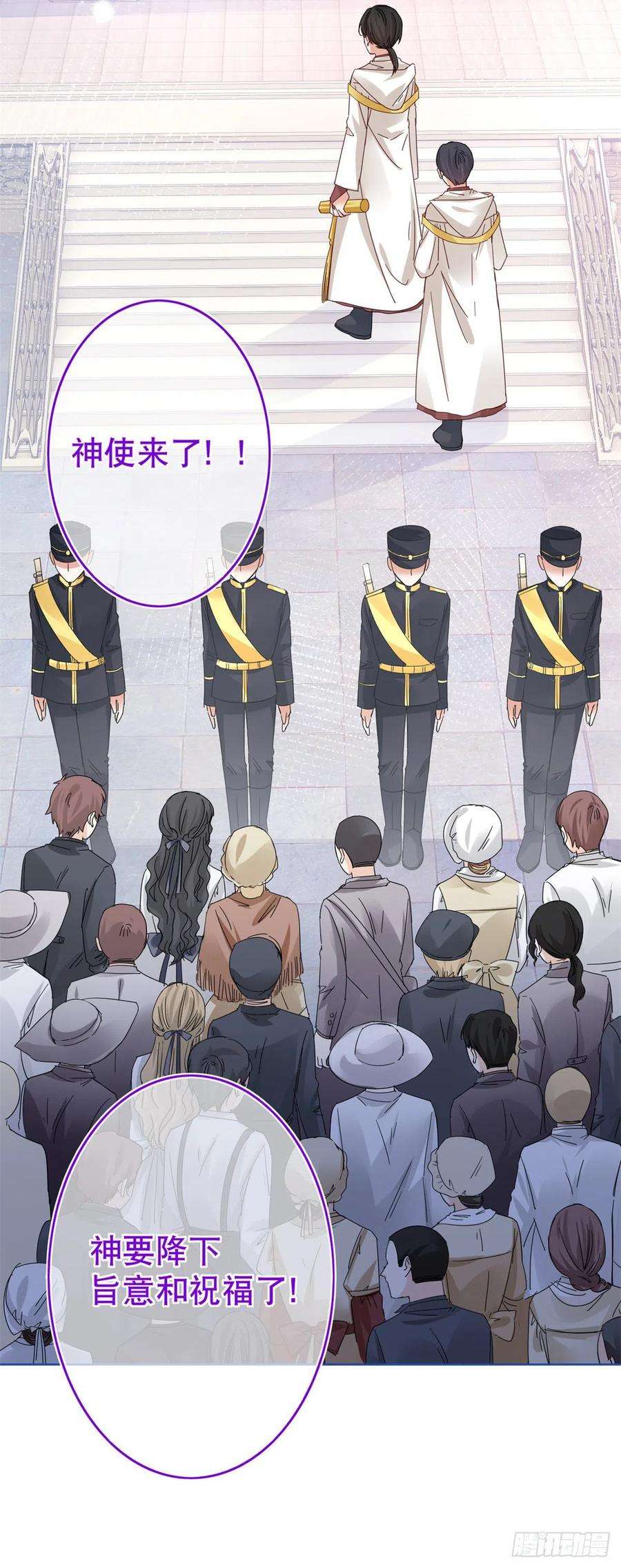 帝国第一团宠皇女32话 好巧啊，公主殿下