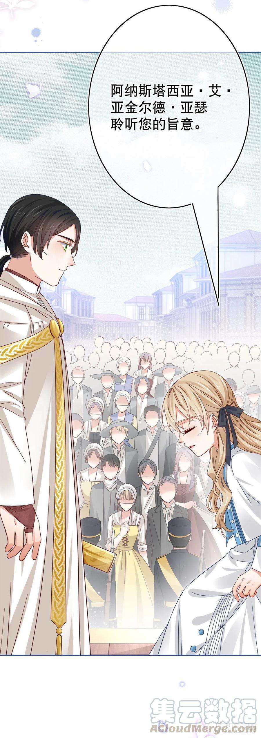 帝国第一团宠皇女32话 好巧啊，公主殿下