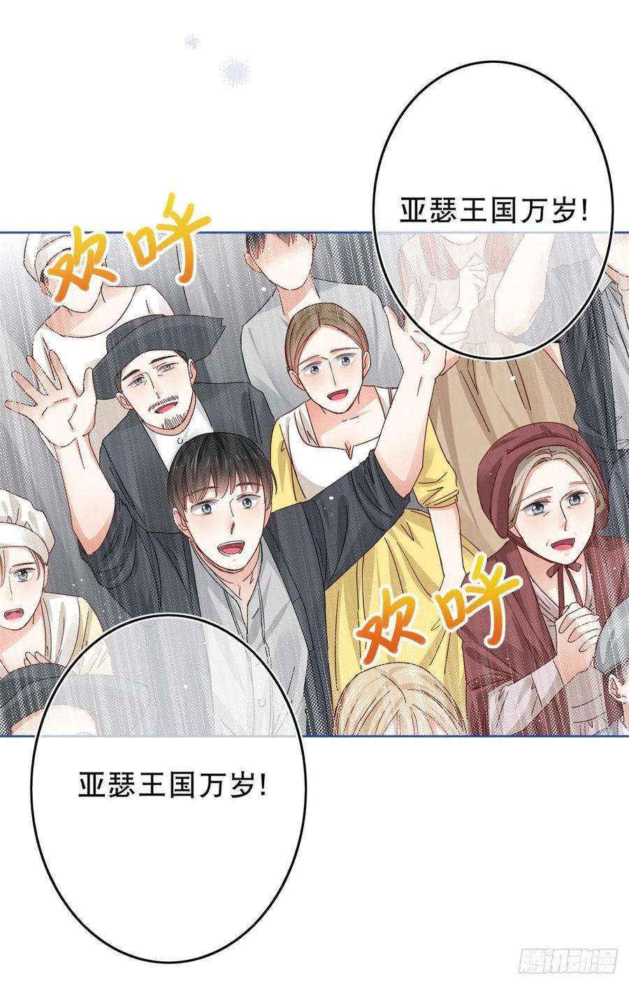 帝国第一团宠皇女32话 好巧啊，公主殿下