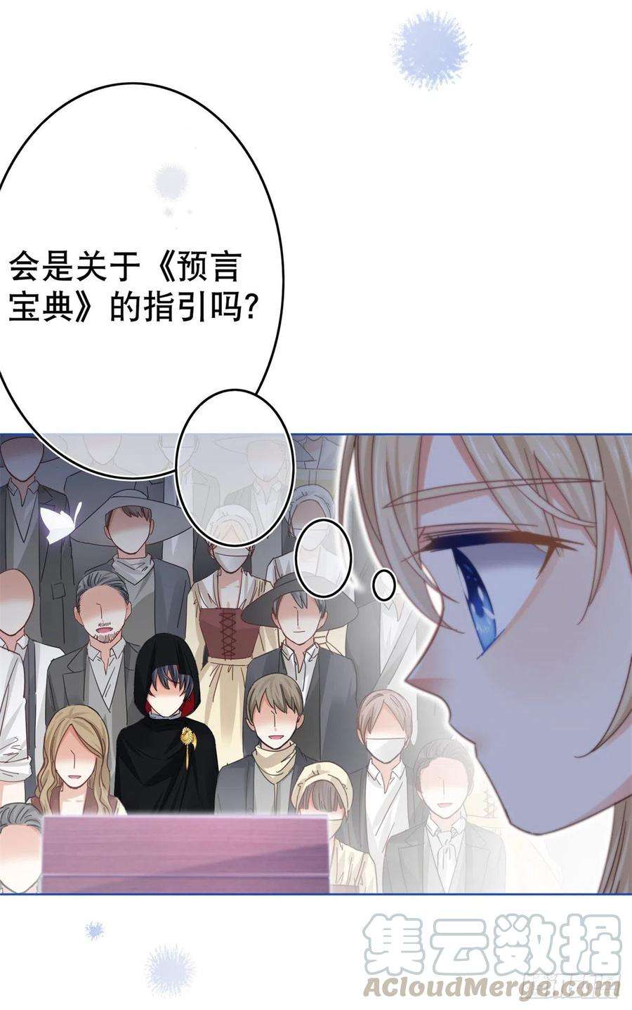 帝国第一团宠皇女32话 好巧啊，公主殿下