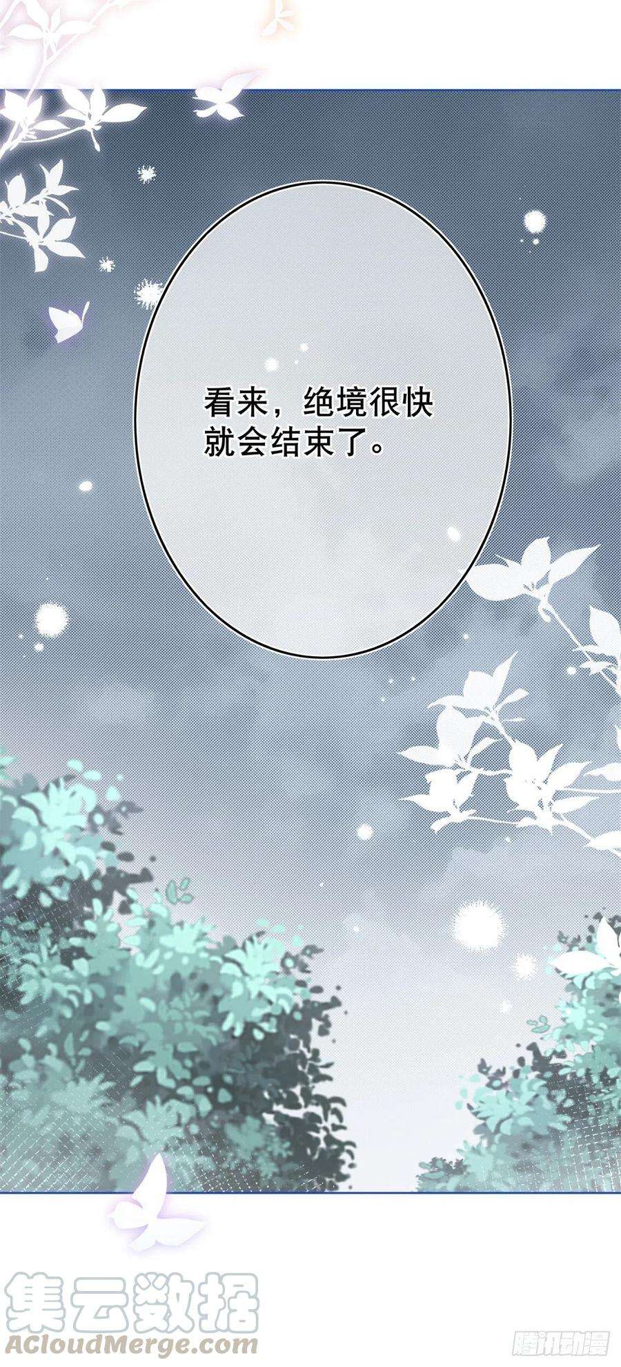 帝国第一团宠皇女32话 好巧啊，公主殿下