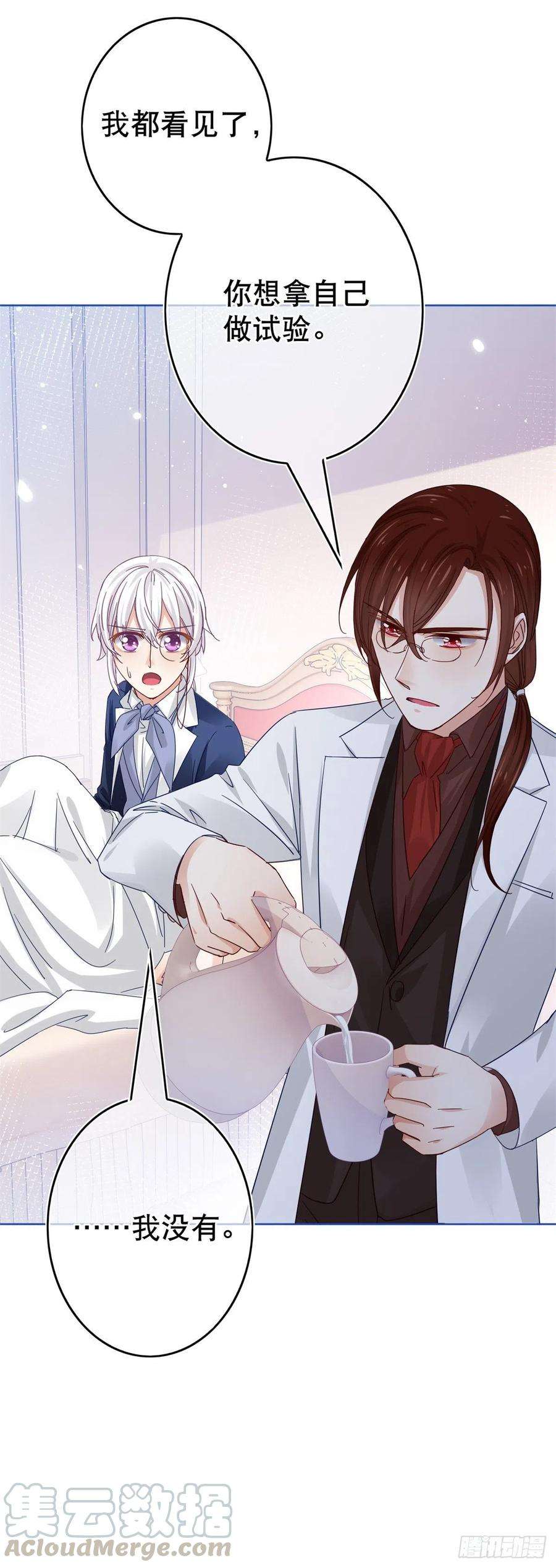 帝国第一团宠皇女32话 好巧啊，公主殿下