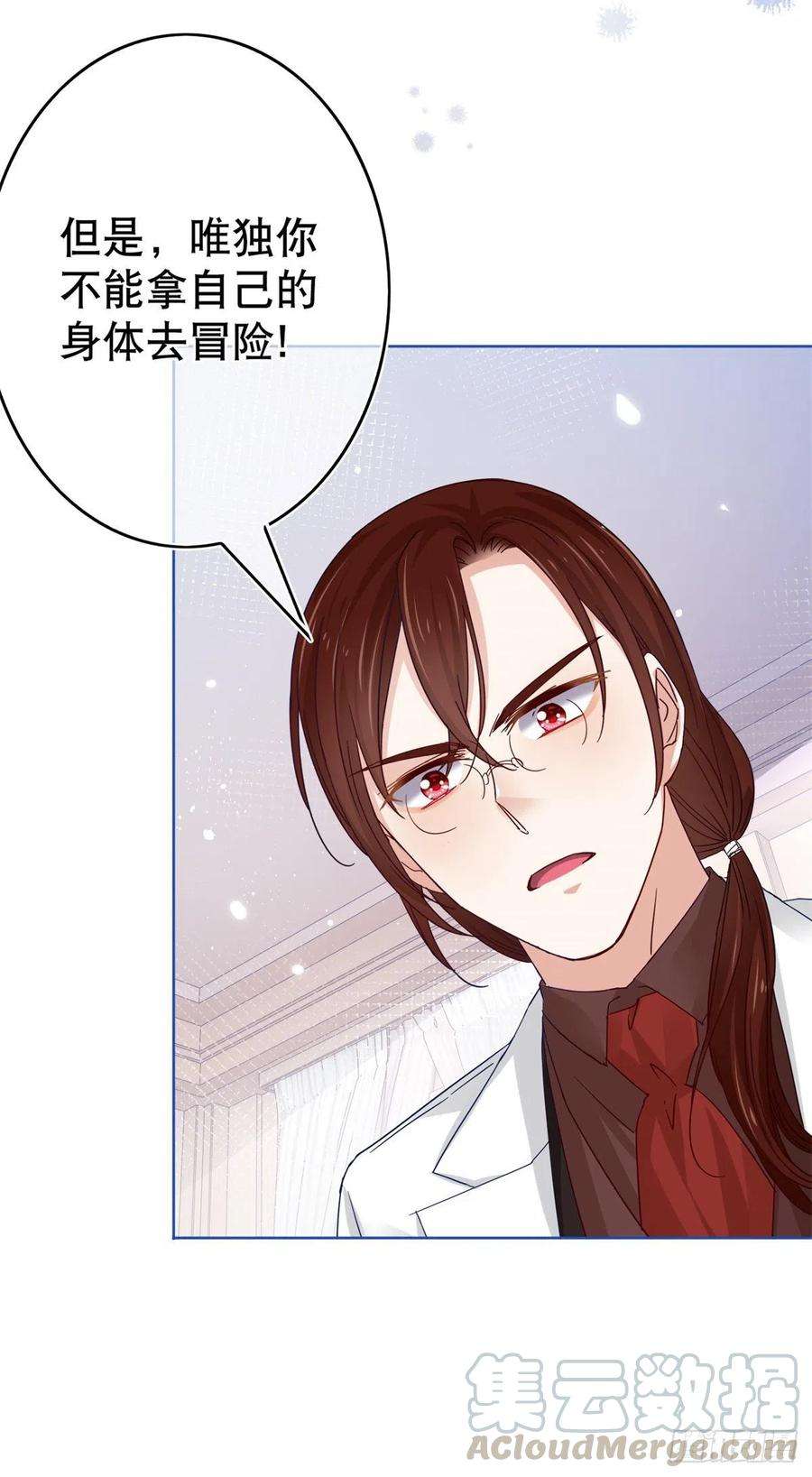 帝国第一团宠皇女32话 好巧啊，公主殿下