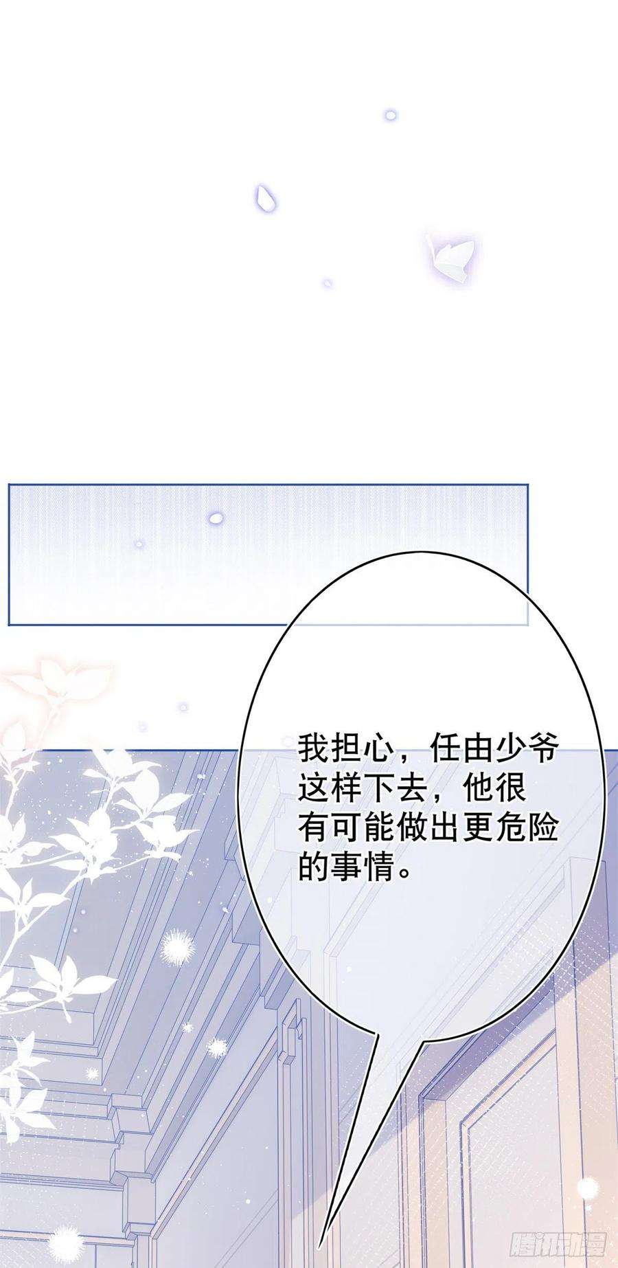 帝国第一团宠皇女34话 教堂里突如其来的瘟疫