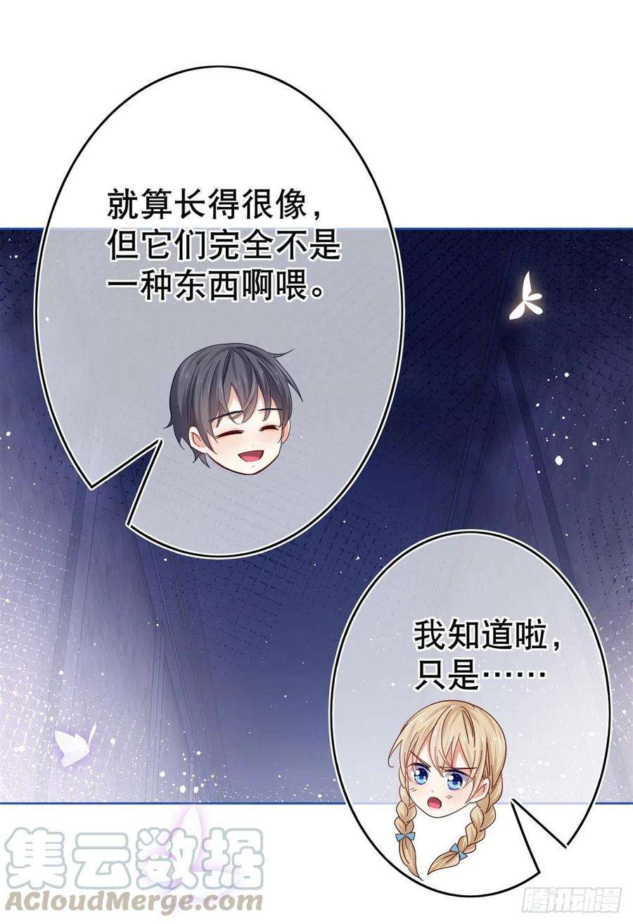 帝国第一团宠皇女34话 教堂里突如其来的瘟疫