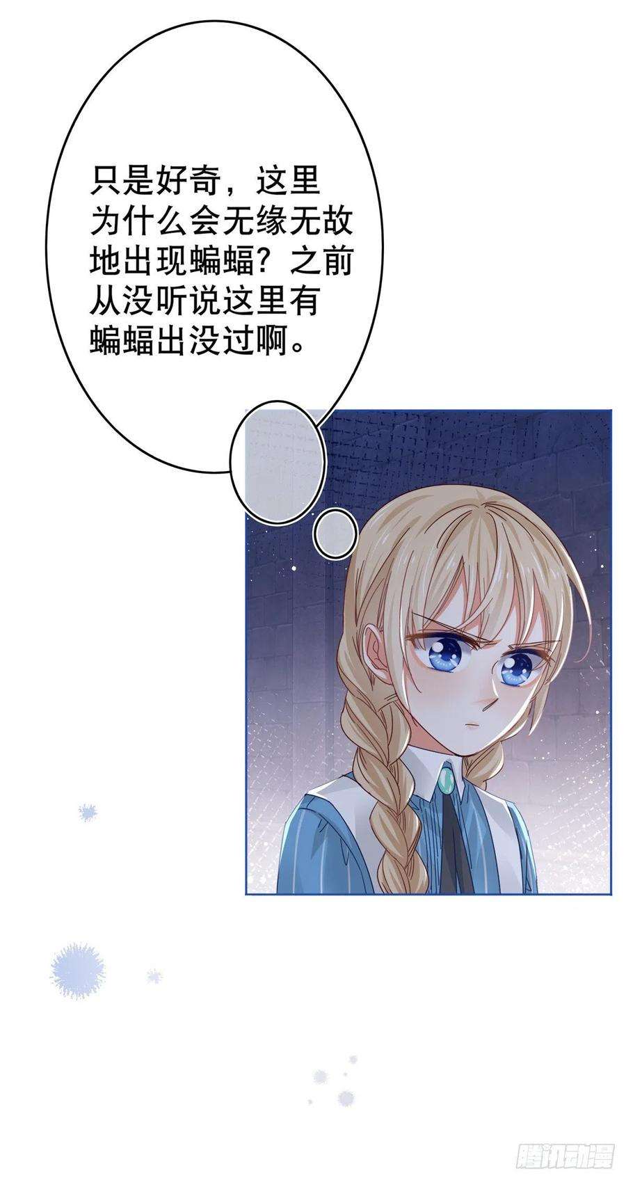帝国第一团宠皇女34话 教堂里突如其来的瘟疫