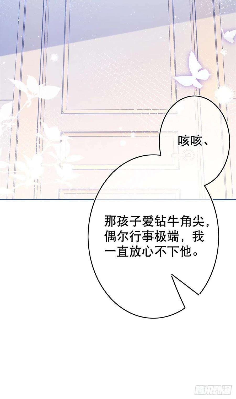 帝国第一团宠皇女34话 教堂里突如其来的瘟疫