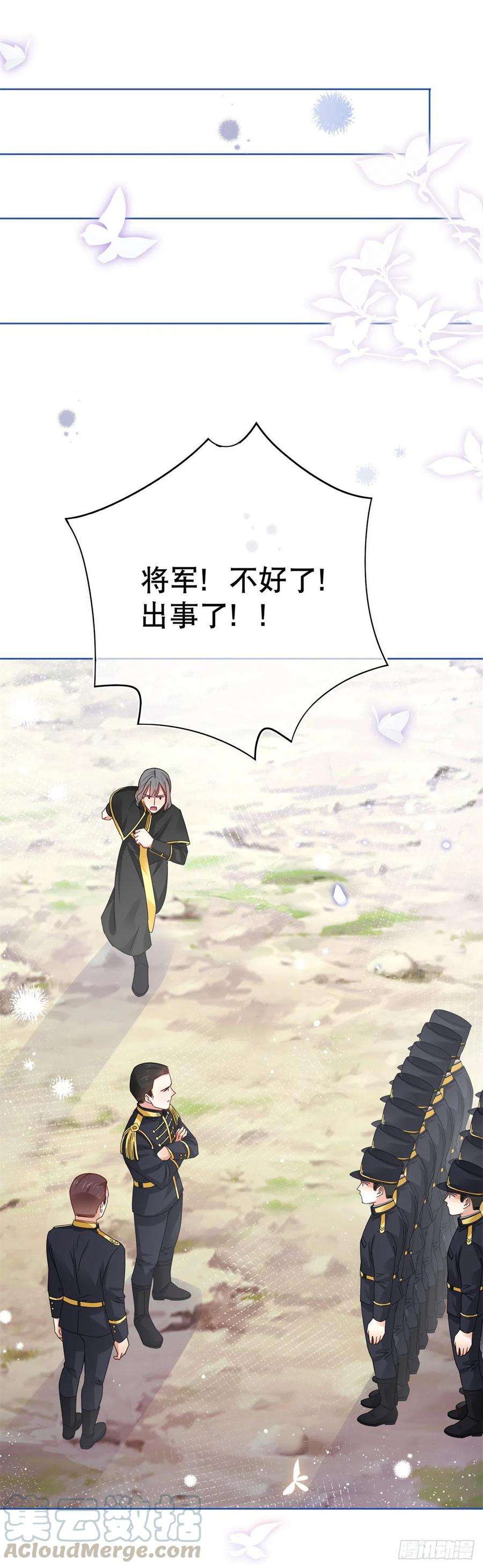 帝国第一团宠皇女34话 教堂里突如其来的瘟疫