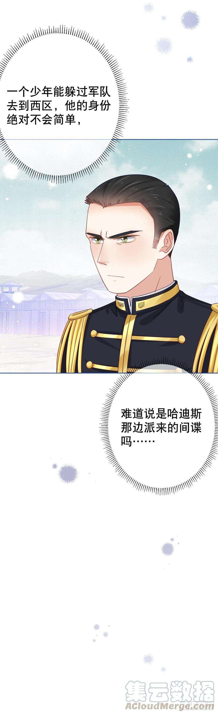 帝国第一团宠皇女34话 教堂里突如其来的瘟疫
