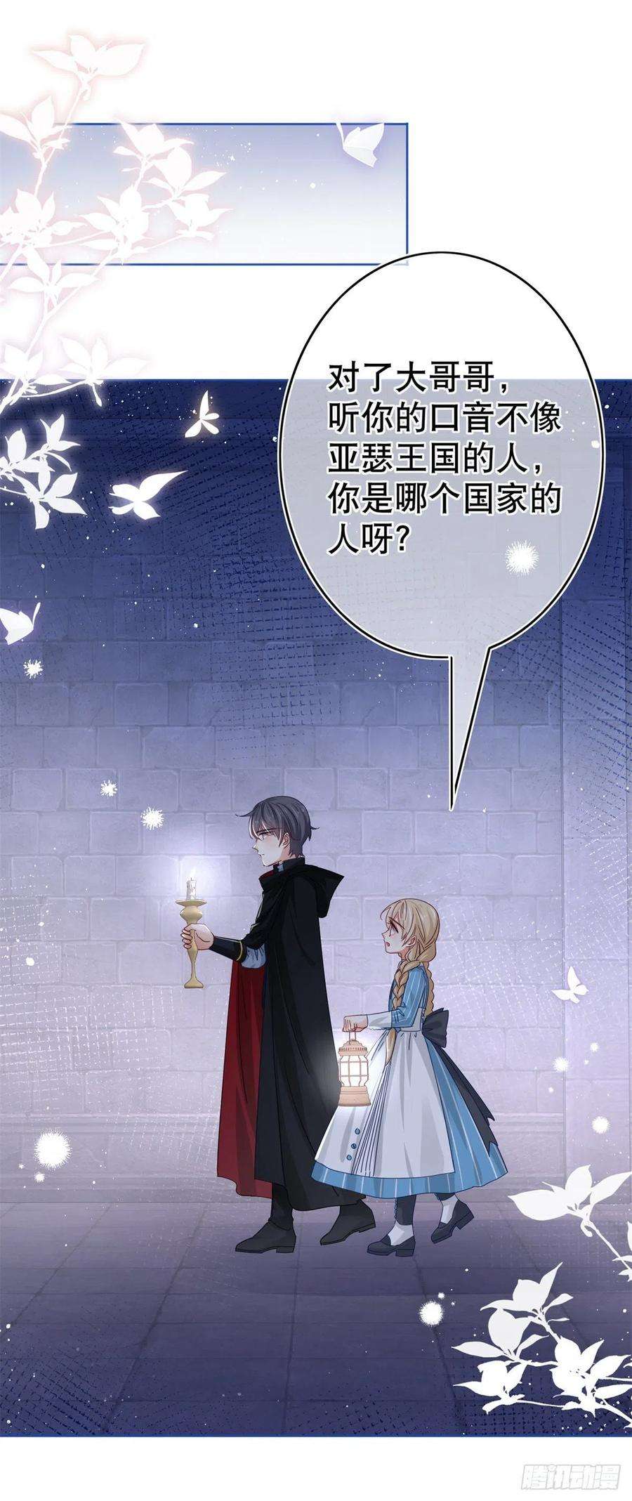 帝国第一团宠皇女35话 这次真的逃不掉了