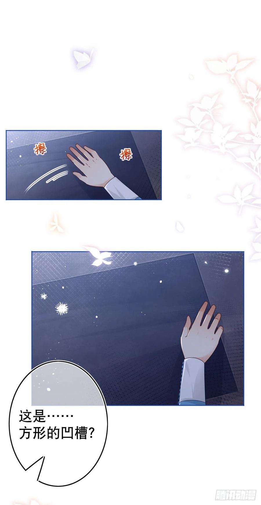 帝国第一团宠皇女35话 这次真的逃不掉了