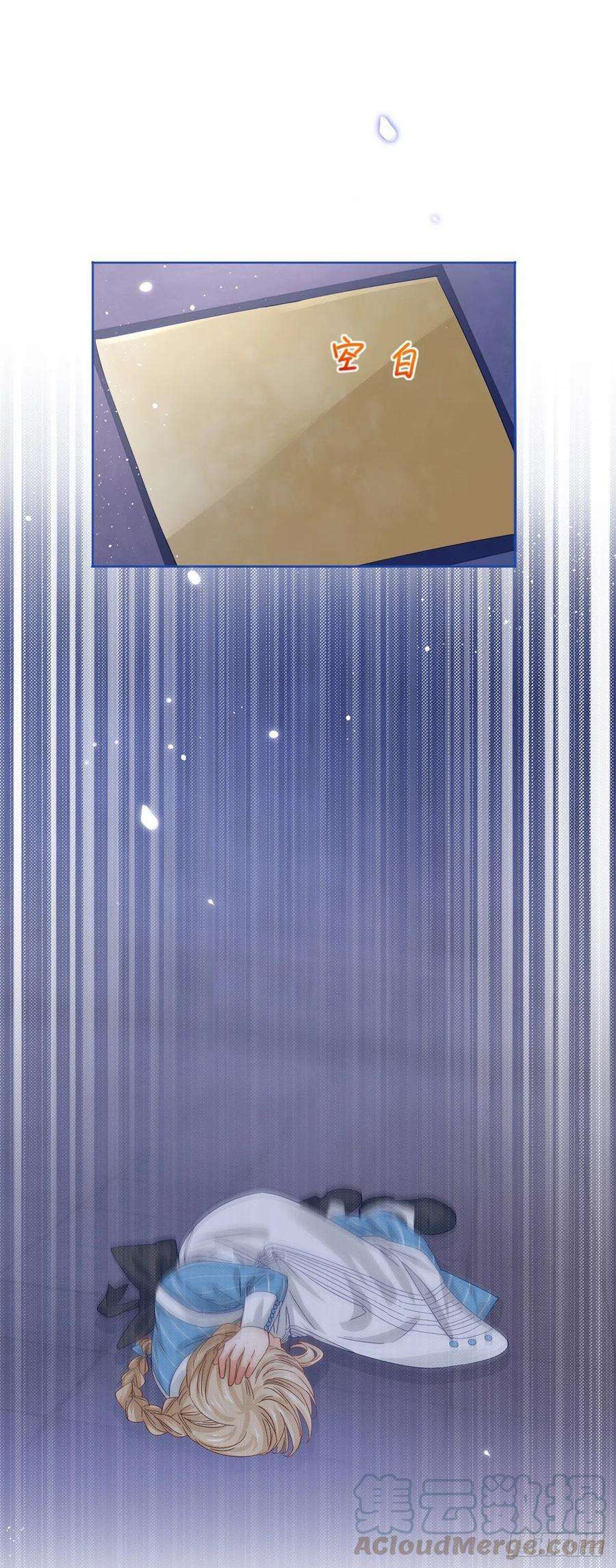 帝国第一团宠皇女35话 这次真的逃不掉了