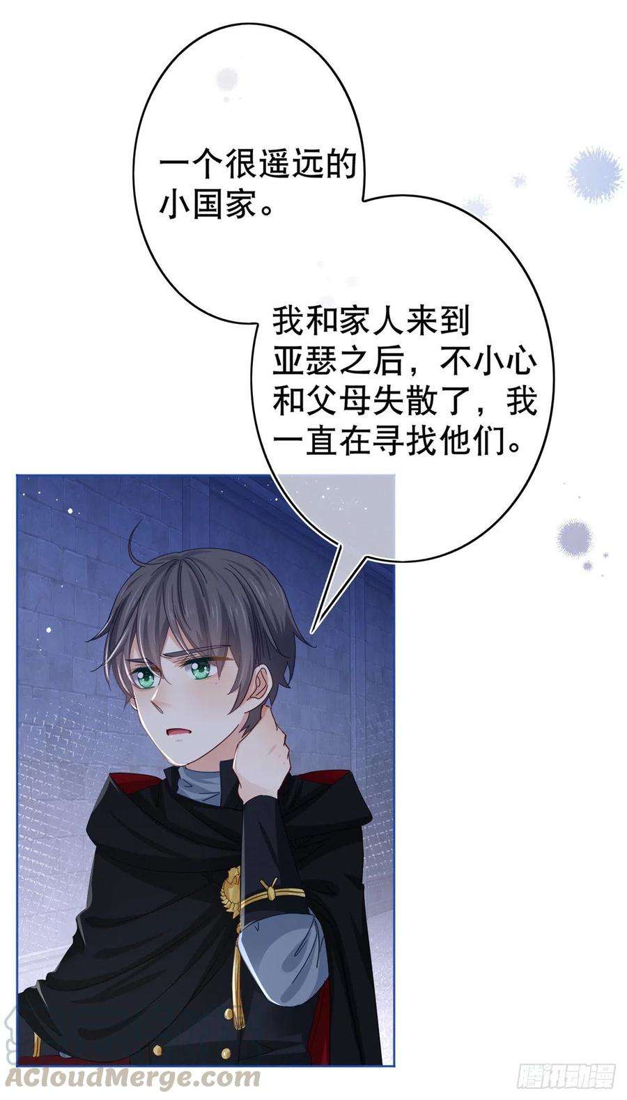 帝国第一团宠皇女35话 这次真的逃不掉了