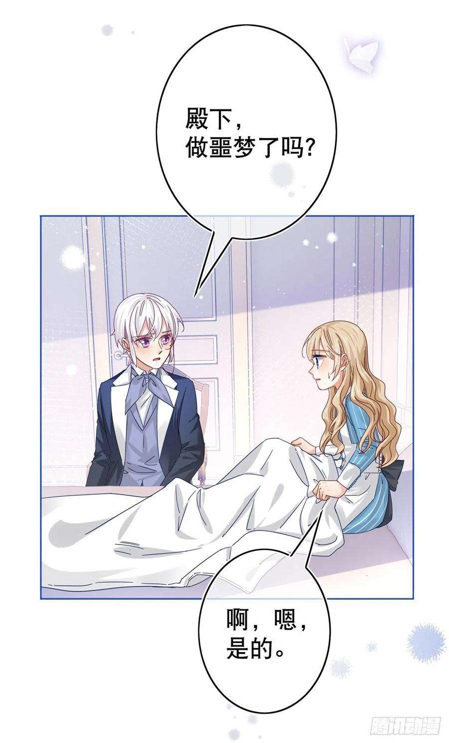 帝国第一团宠皇女35话 这次真的逃不掉了