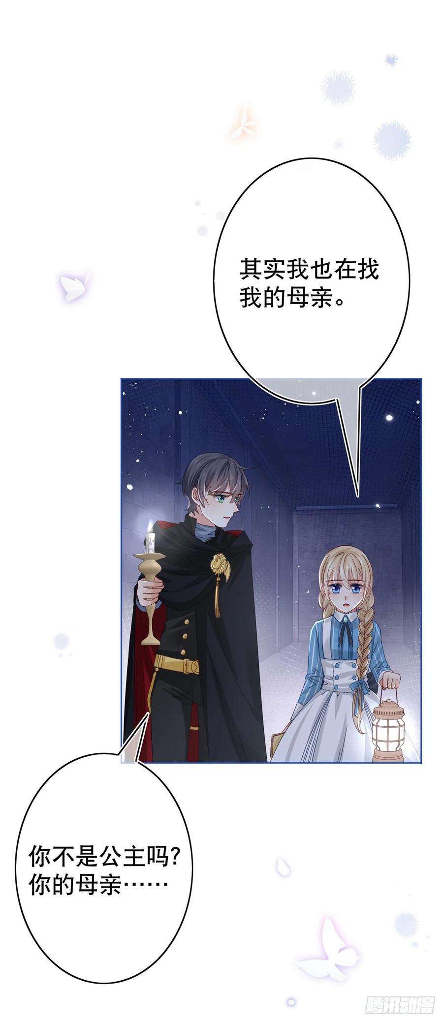 帝国第一团宠皇女35话 这次真的逃不掉了