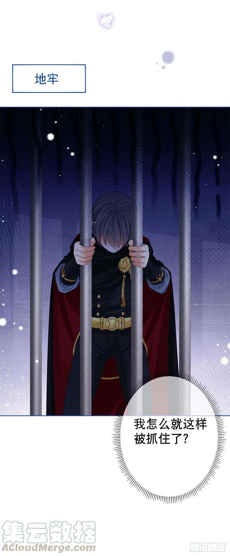 帝国第一团宠皇女35话 这次真的逃不掉了