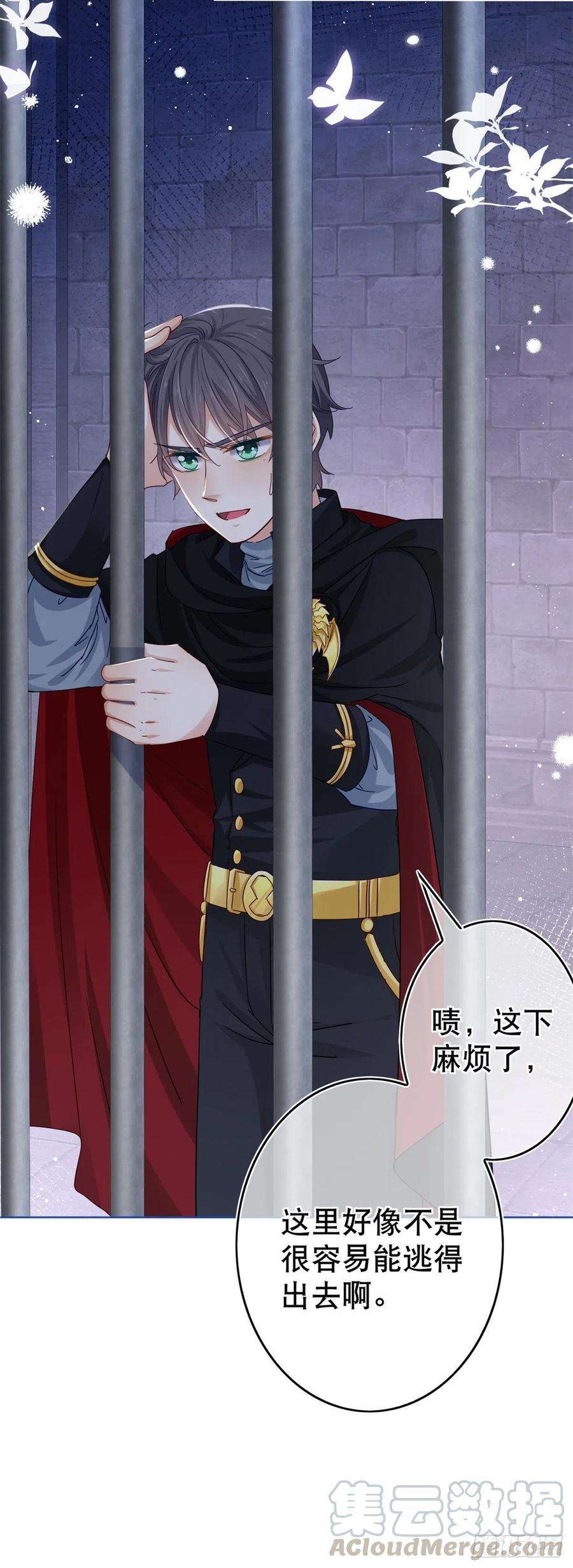 帝国第一团宠皇女35话 这次真的逃不掉了