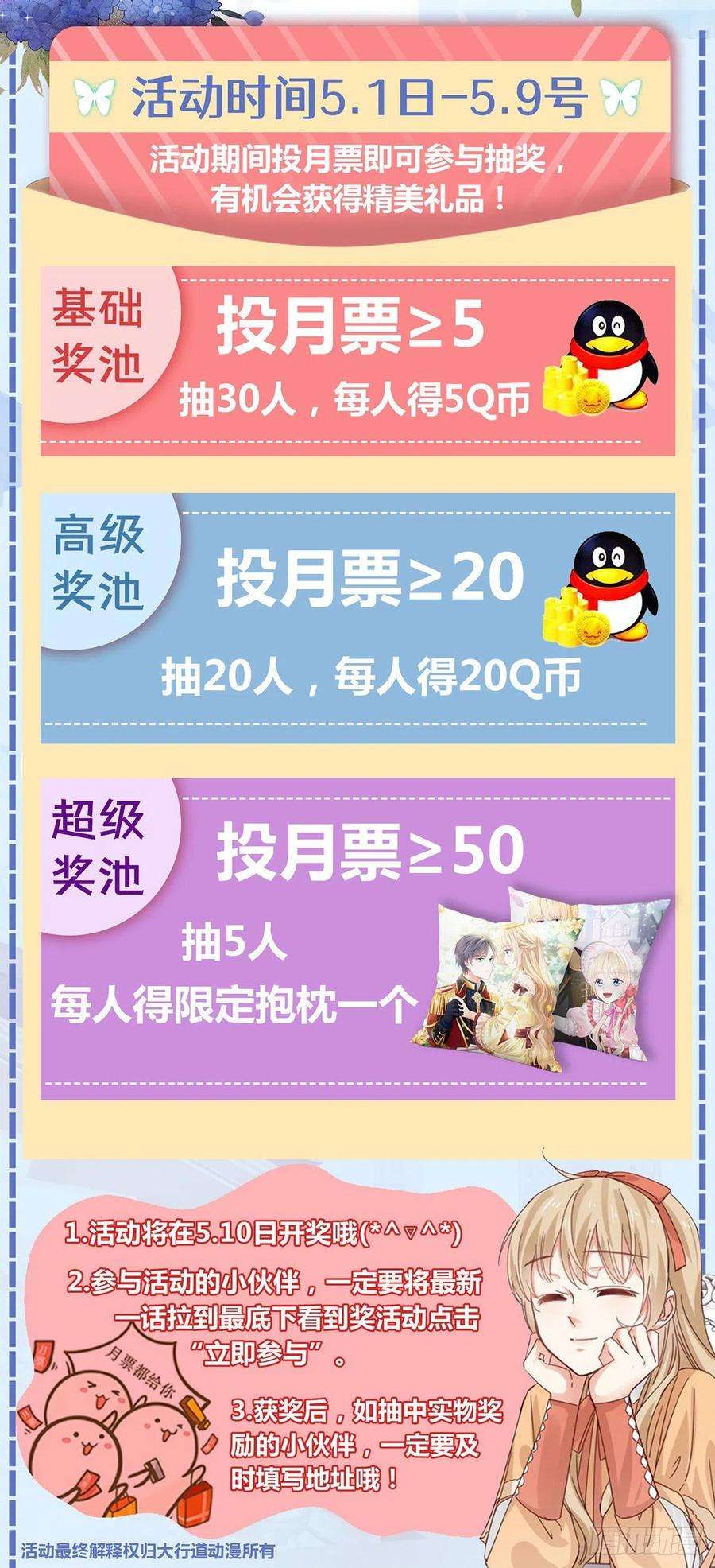 帝国第一团宠皇女35话 这次真的逃不掉了