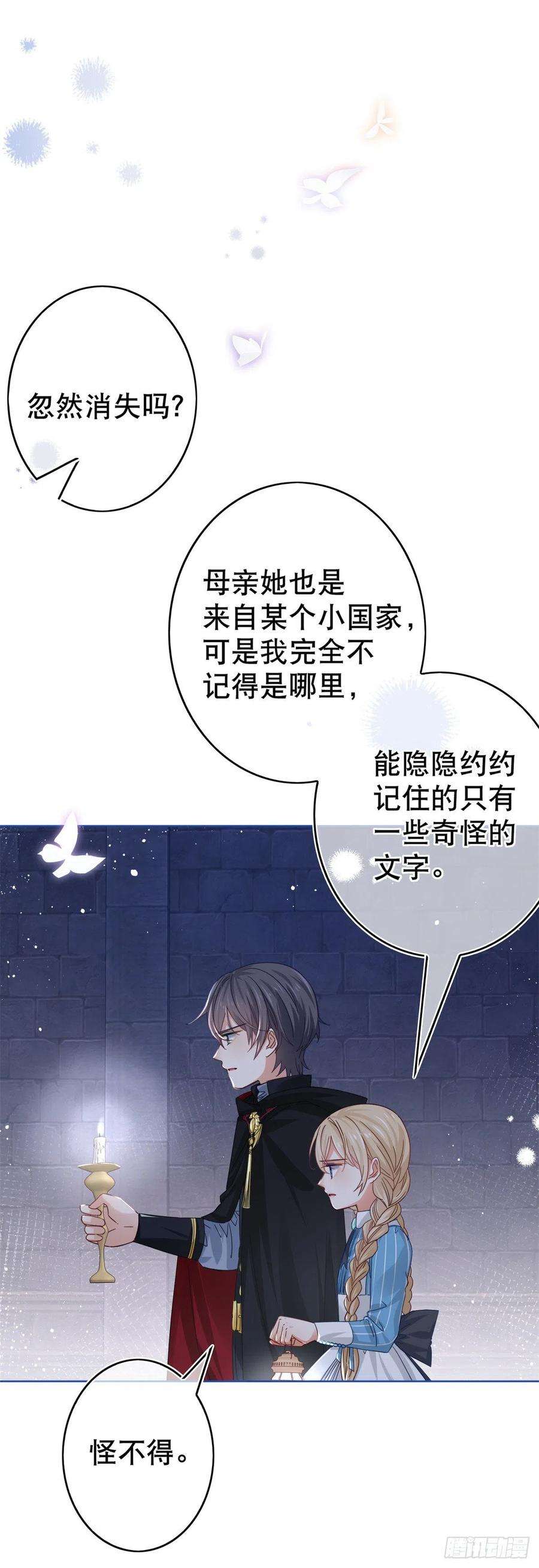 帝国第一团宠皇女35话 这次真的逃不掉了