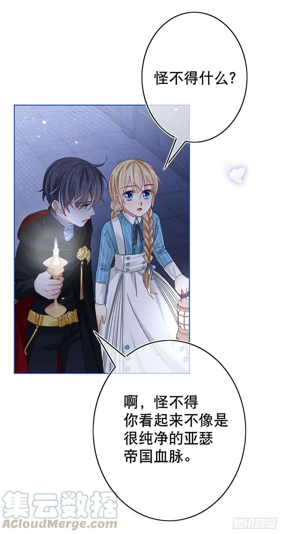 帝国第一团宠皇女35话 这次真的逃不掉了