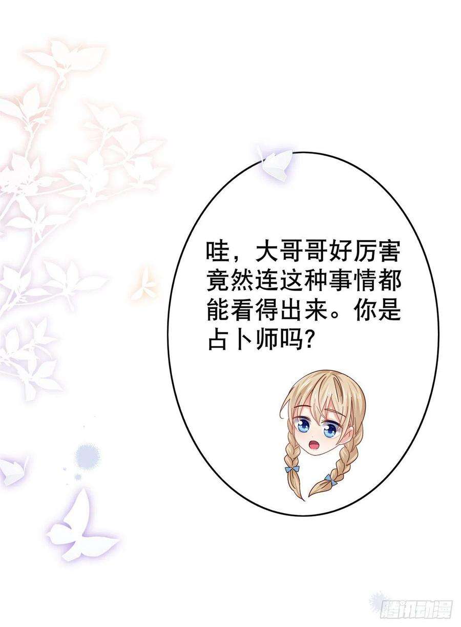 帝国第一团宠皇女35话 这次真的逃不掉了