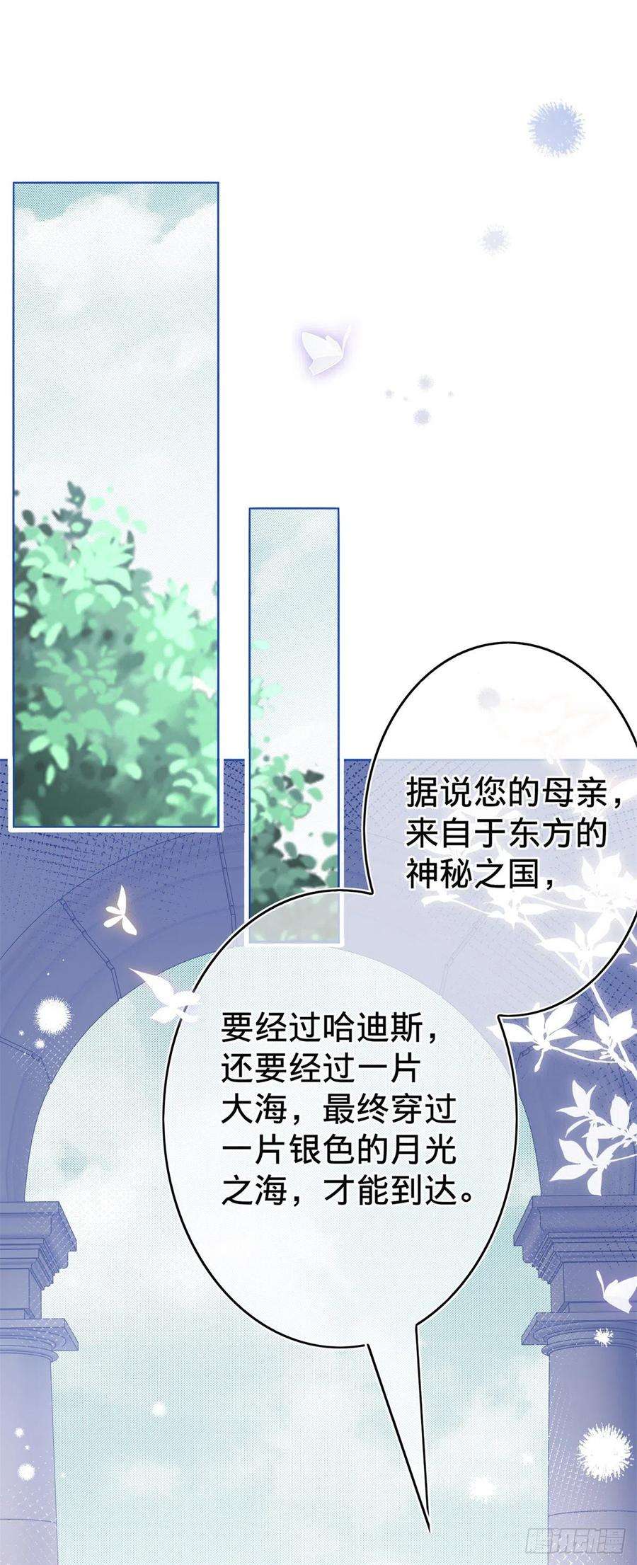 帝国第一团宠皇女37话 约书亚的过去