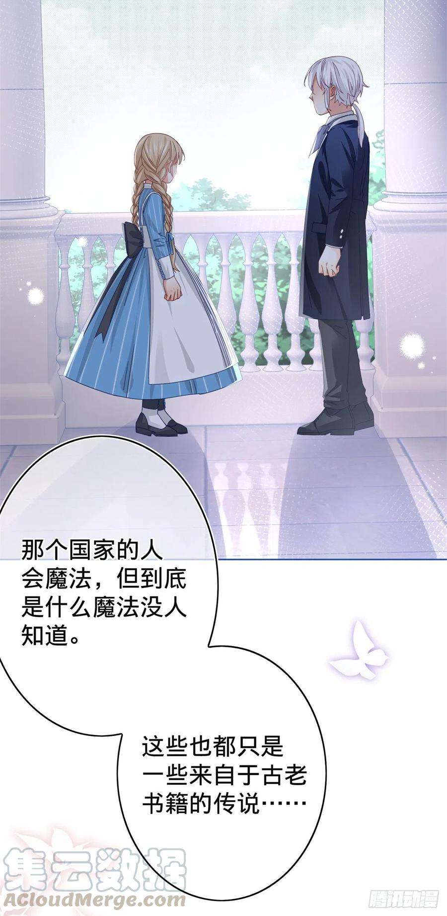 帝国第一团宠皇女37话 约书亚的过去