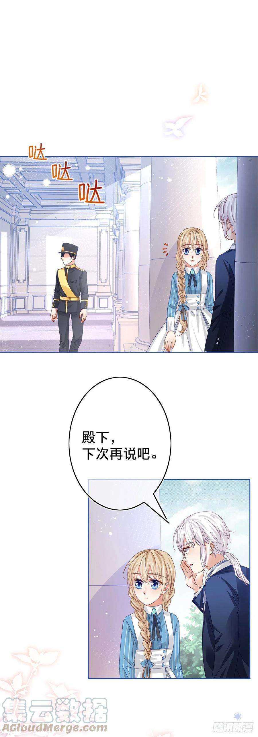 帝国第一团宠皇女37话 约书亚的过去