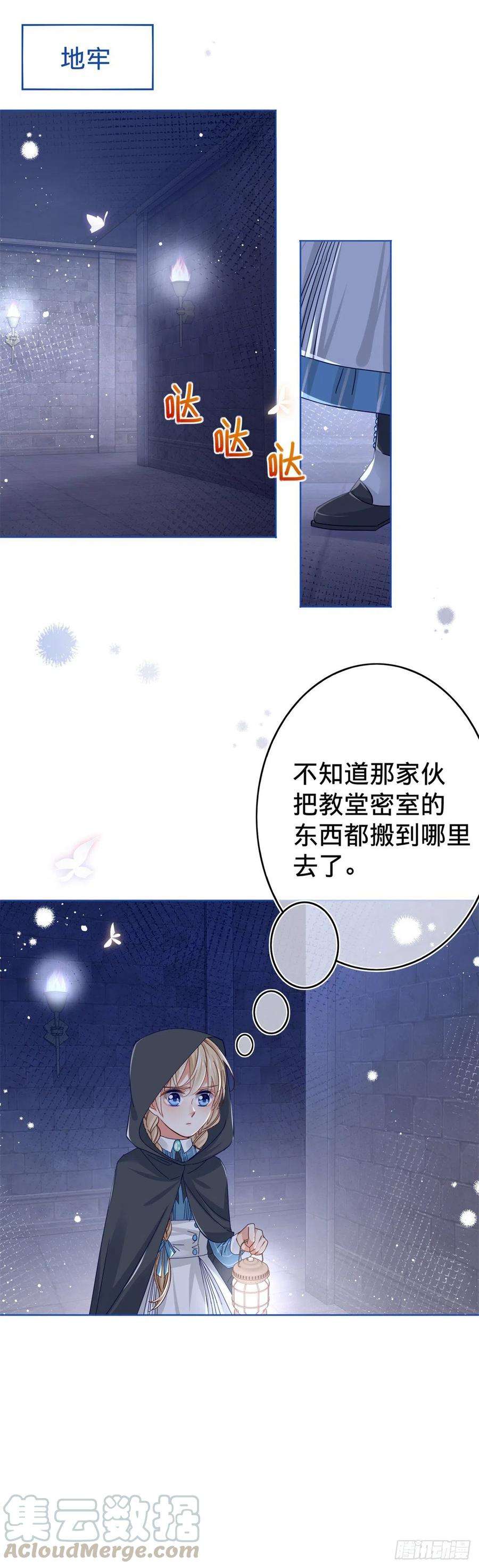 帝国第一团宠皇女37话 约书亚的过去