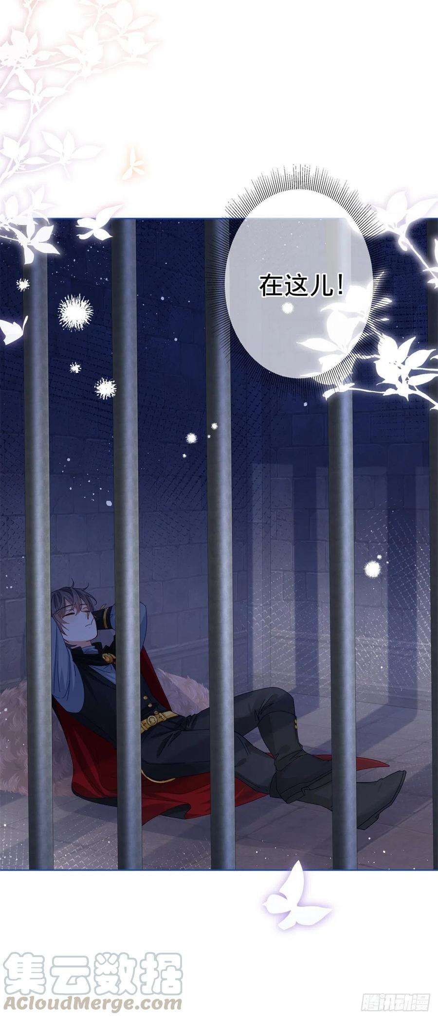 帝国第一团宠皇女37话 约书亚的过去